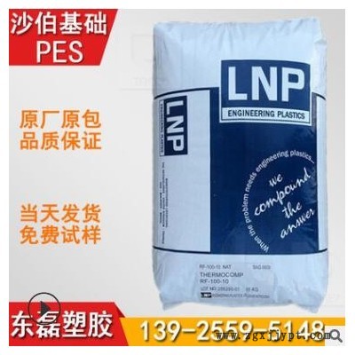 PES/沙伯基礎LNP JE006E 30%碳纖增強 導電 耐高溫219度