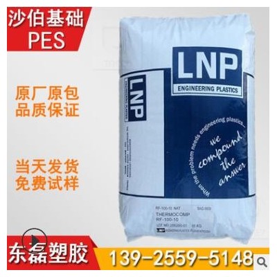 PES/沙伯基礎LNP JE006E 30%碳纖增強 導電 耐高溫219度