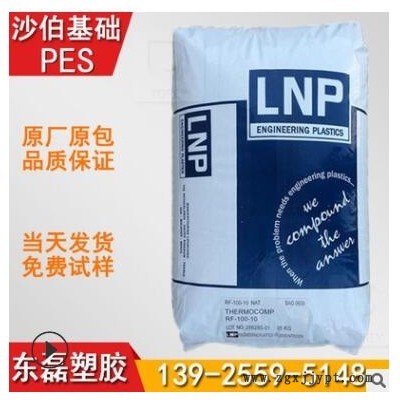 PES/沙伯基礎LNP JFL34 20%玻纖增強 15%PTFE潤滑 耐高溫203度