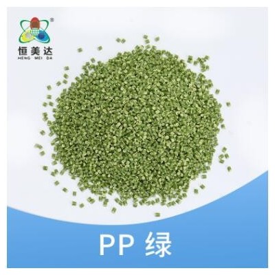 恒美PP材質綠色注塑熔噴料聚丙烯PP塑膠改性原料顆粒廠家