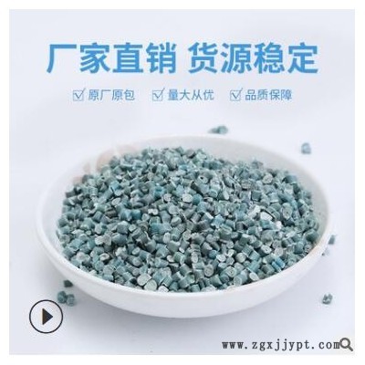 恒美達pp聚丙烯熔噴料塑膠改性原料顆粒再生塑料米廠家批發