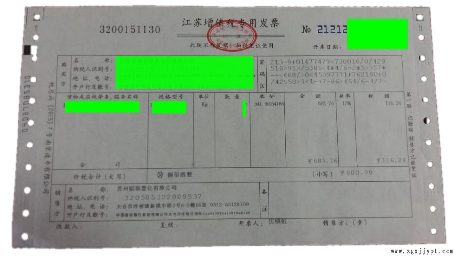 QQ圖片20151117152817_副本
