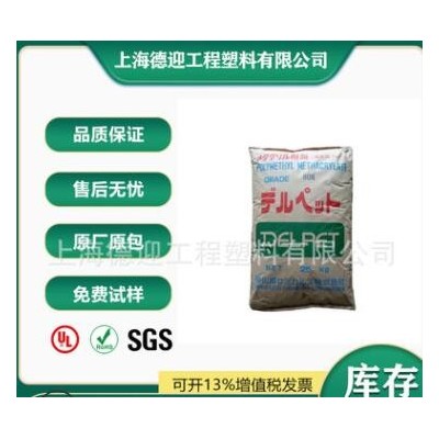 PMMA 日本旭化成 80NH 透明級 高流動 光學級 高抗熱性塑膠原