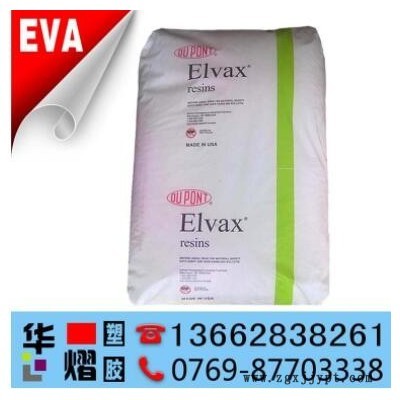 增韌級 熱穩定性 EVA 美國杜邦 40W 透明 高流動 食品級 塑膠原料