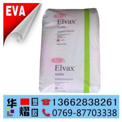 增韌級 熱穩定性 EVA 美國杜邦 40W 透明 高流動 食品級 塑膠原料