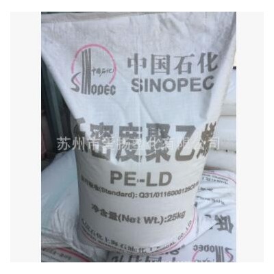 LDPE 上海石化 Q210 吹膜 抗化學性 高壓聚乙烯