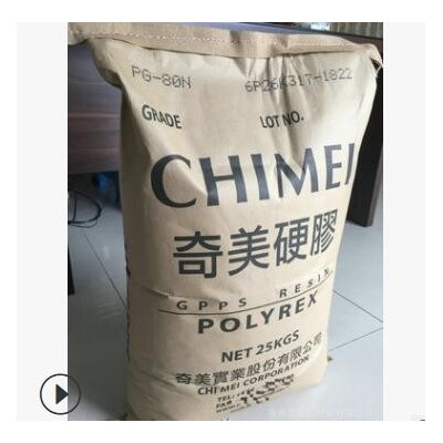 廠家批發HIPS PH-888G耐熱 耐低溫 高抗沖 日雜塑料粒子聚苯乙烯