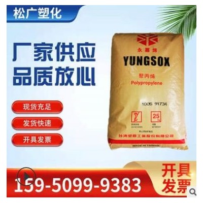 注塑級(jí)PPP 5090T臺(tái)塑耐化學(xué)性透光性好無(wú)規(guī)共聚物醫(yī)療級(jí)