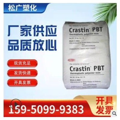 PBT/美國(guó)杜邦/LW9320 BK851 工程塑膠原材料增強(qiáng)級(jí)
