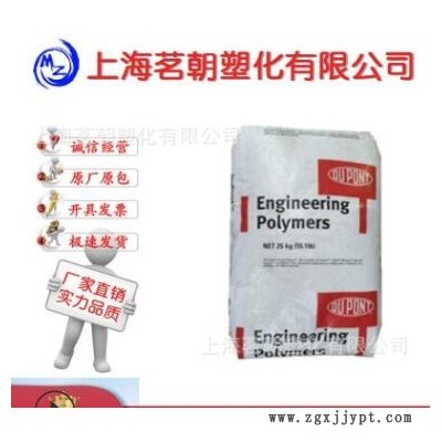 PA66 深圳杜邦 70G33HS1L NC010 加纖30增強 熱穩定 尼龍塑膠原料