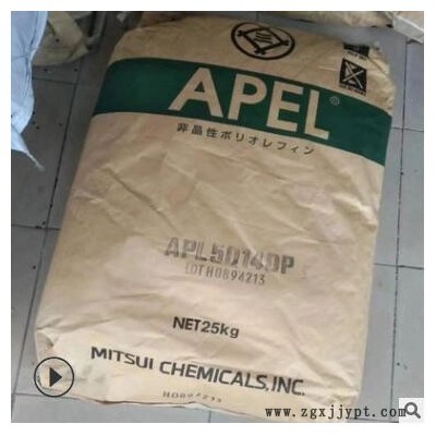 COC日本三井化學APL5014CL APEL 薄膜 片材 環烯烴聚合物