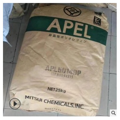 COC日本三井化學APL5014CL APEL 薄膜 片材 環烯烴聚合物