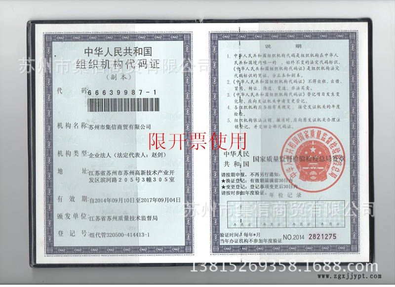 營業執照