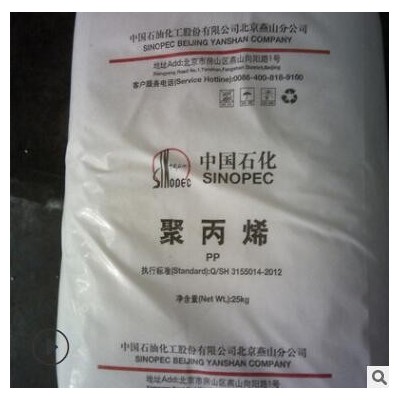 聚丙烯注塑 擠出板材料pp 低溫抗沖PP 燕山石化 K7708 洗衣機桶用