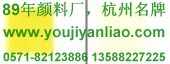 有機(jī)顏料黃3