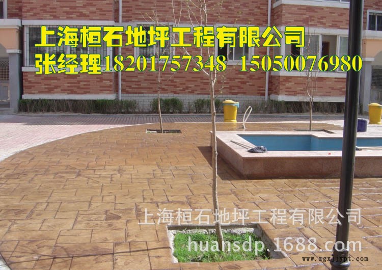 壓模藝術地坪園林道路彩色花紋生態環保地坪上海桓石
