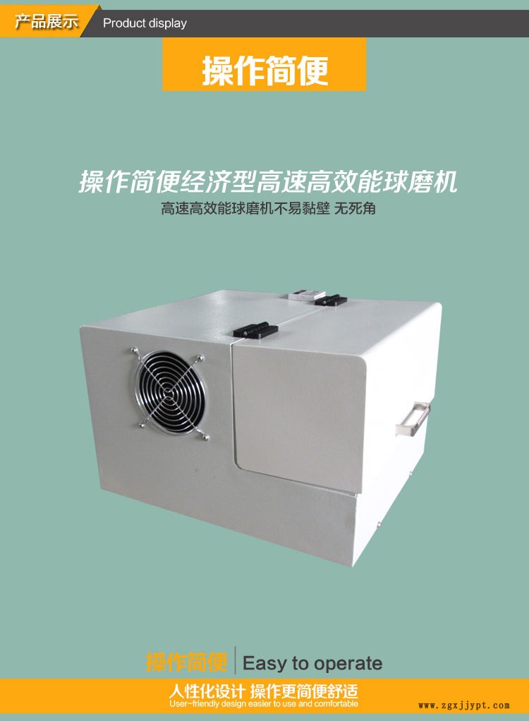 KEG系列高能高速球磨機產品頁_05