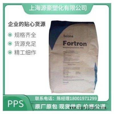 批發現貨PPS電絕緣性優良白色硬而脆 美國泰科納6165A