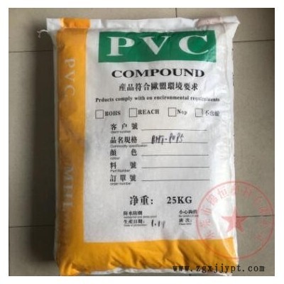 自產自銷 45P蘋果白PVC 插頭料 阻燃環保PVC電線電纜料