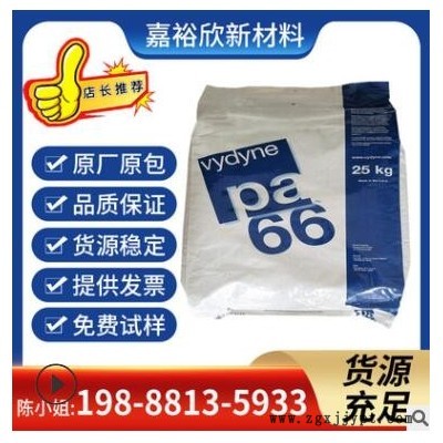 PA66 美國(guó)首諾 909 注塑級(jí) 阻燃級(jí) 高抗沖 汽車部件 電子電器部件