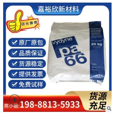PA66 美國(guó)首諾 909 注塑級(jí) 阻燃級(jí) 高抗沖 汽車部件 電子電器部件