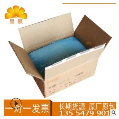 硅橡膠 RBB-2001-65 道康寧陶氏DOW 生產 高強度抗撕裂高溫硅橡膠