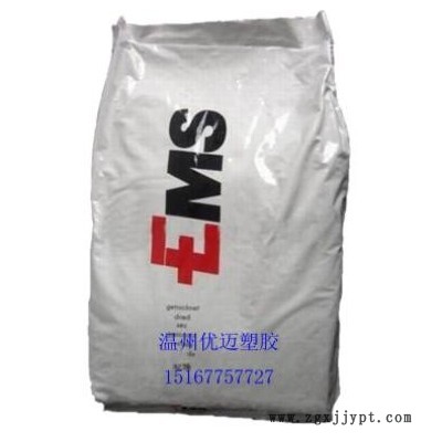 尼龍PPA塑料 30%玻纖增強(qiáng) 阻燃 抗紫外線(xiàn) 耐熱 瑞士EMS HT2V-3H
