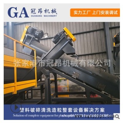 冠昂機械 塑料清洗造粒機 PP編織袋薄膜清洗線 團粒造粒線設備
