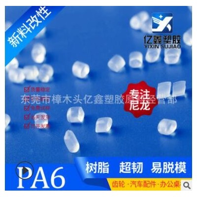 改性耐寒PA6 耐低溫零下40度不斷裂 戶外產品 帳篷配件