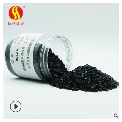 專業定制安防攝像頭窗口塑料pc 超強穿透紅外線改性塑料 HY700-HK
