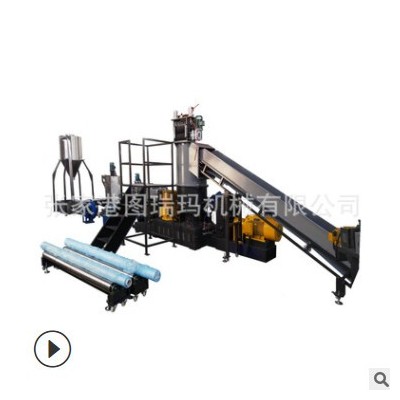 【圖瑞造粒機】塑料造粒機PP,PE廢舊薄膜編織袋水環切粒造粒機