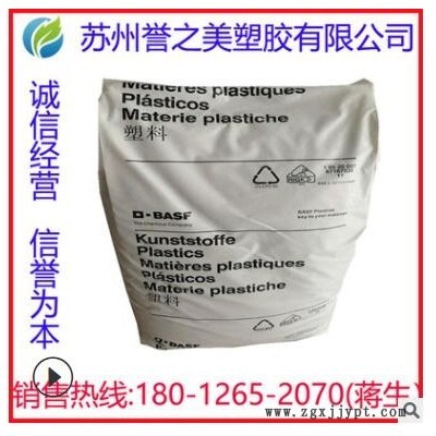 PA66 德國巴斯夫 A3HG7 加纖30% 高剛性 熱穩定性 增強級尼龍