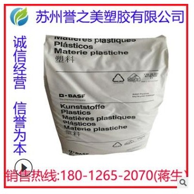 PA66 德國巴斯夫 A3HG7 加纖30% 高剛性 熱穩定性 增強級尼龍