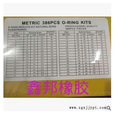 382 386 382 紅黃藍 密封圈 O型圈 修理盒