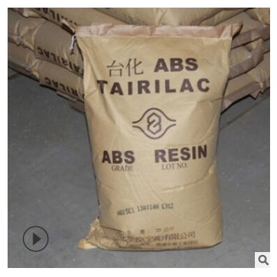 ABS 寧波臺化 ANC160 V0級阻燃注塑級 適用于家電3C產品 安防設備