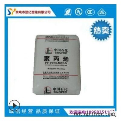 高抗沖PP-R(無規共聚聚丙烯) C180揚子石化