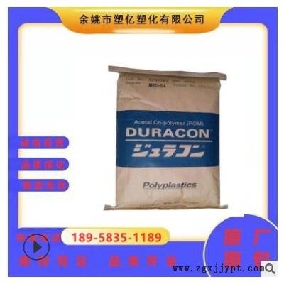 POM 南通寶泰菱F20-03 注塑熱穩定 低粘度 電子電器 電動工