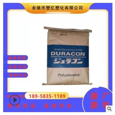 POM 南通寶泰菱F20-03 注塑熱穩定 低粘度 電子電器 電動工