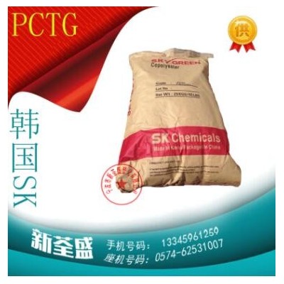 PETG/韓國sk/JN-200 不含雙酚A環保,食品級杯子JN200塑膠顆粒原料