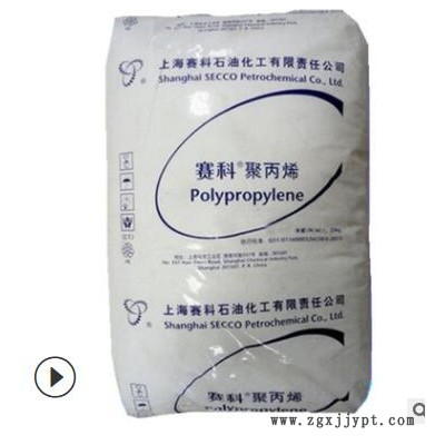 PP 上海賽科 S2040 高速紡絲細(xì)旦短纖 熱壓粘合無(wú)紡布聚丙烯原料