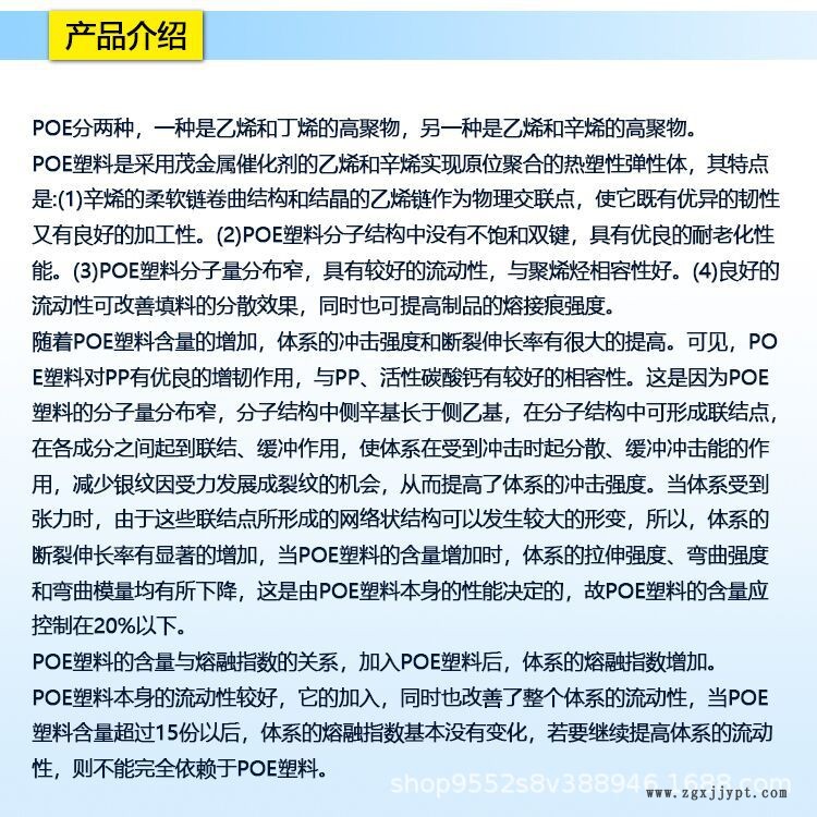poe產品介紹