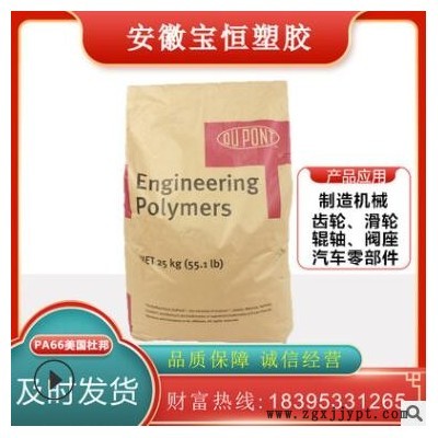 美國杜邦 FR530 PET 玻纖增強 強度和剛性 優異的尺寸和耐蠕變性