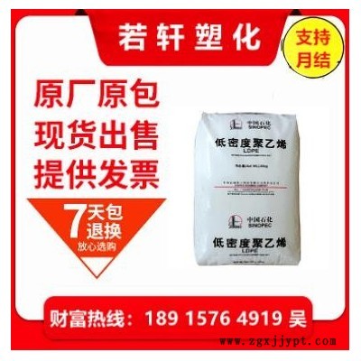 上海石化 LDPE LF2700 高光澤高流動 涂覆級 薄膜級 高壓聚乙烯