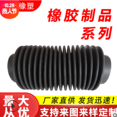 供應 橡膠防塵套 防磨套 伸縮風管 橡膠伸縮防塵套 可定