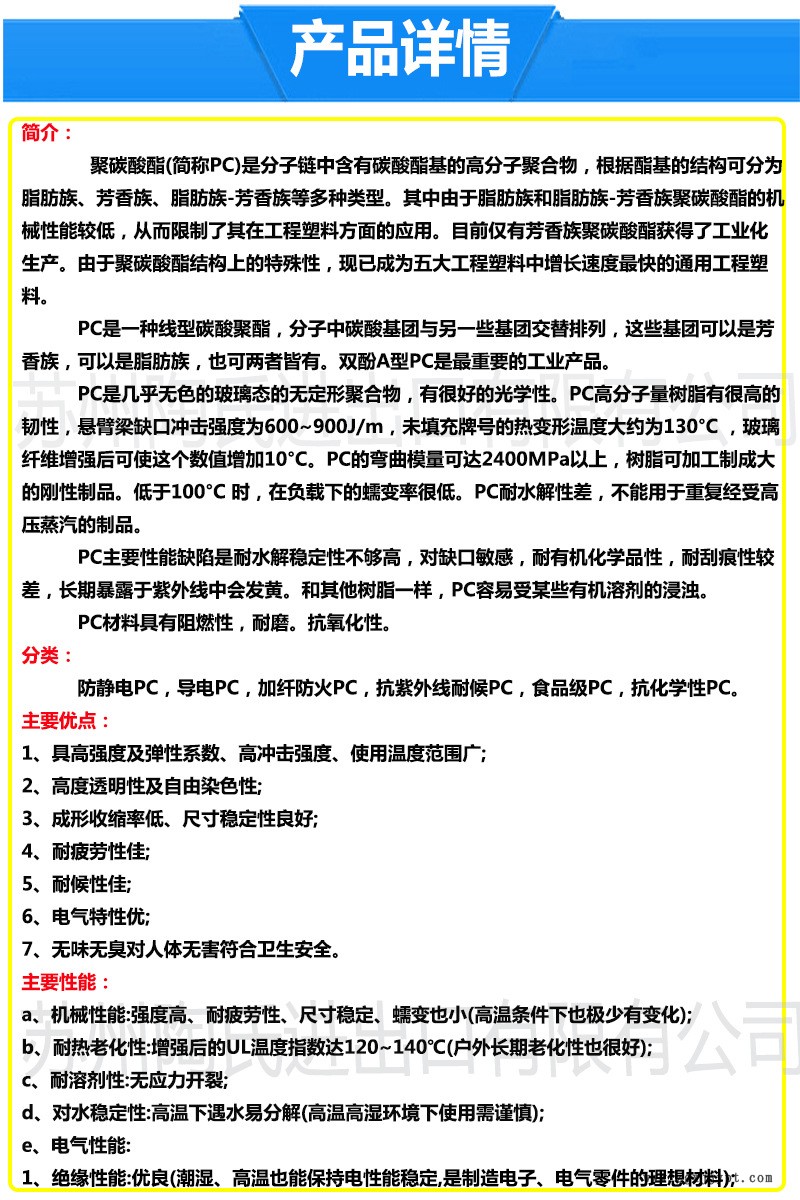 pc1產品詳情