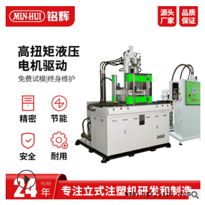 液態硅膠立式注塑機通信醫療玩具母嬰用品雙滑圓盤注射成型機廠家