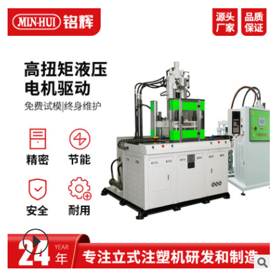 液態硅膠立式注塑機通信醫療玩具母嬰用品雙滑圓盤注射成型機廠家