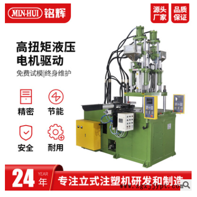 立式注塑機60T眼鏡框包膠機雙色120T圓盤塑料注射成型機設備廠家