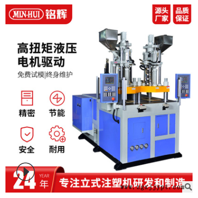 雙色圓盤立式注塑機90T-1000T轉盤塑膠射出成型機設備廠家