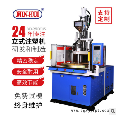 BMC立式注塑機45T電木橡膠60T熱固性塑料射出成型機85T設備廠家